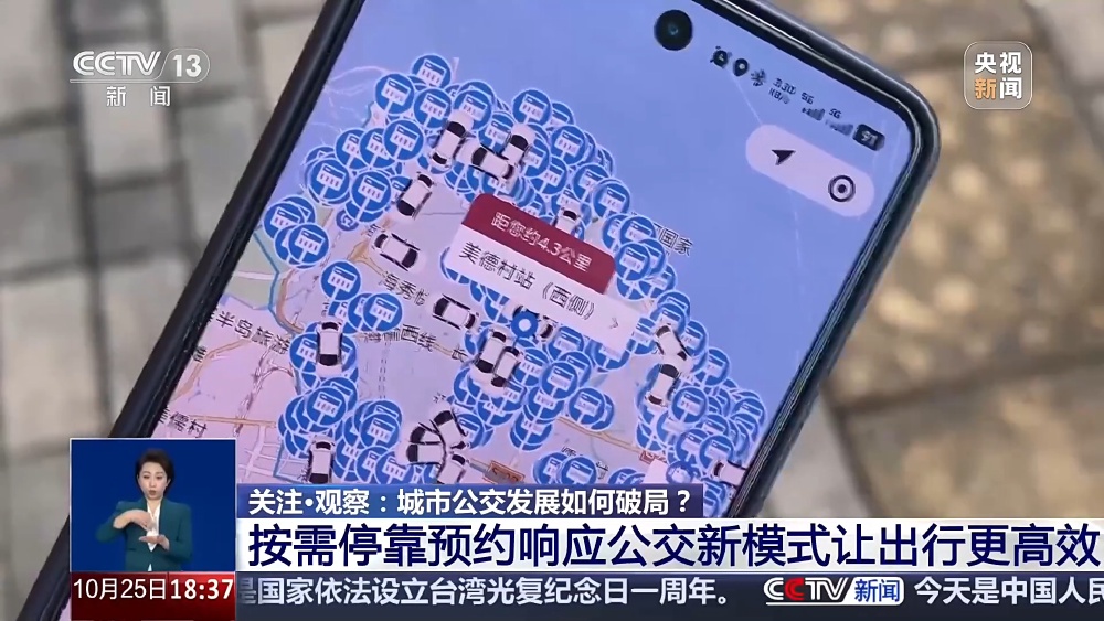 响应式停靠、动态微公交、适老化改造 多地探索公交运营新模式