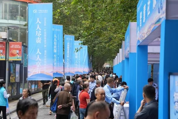 重庆启动2026年“社保服务进万家”活动 九大社保智能体将投
