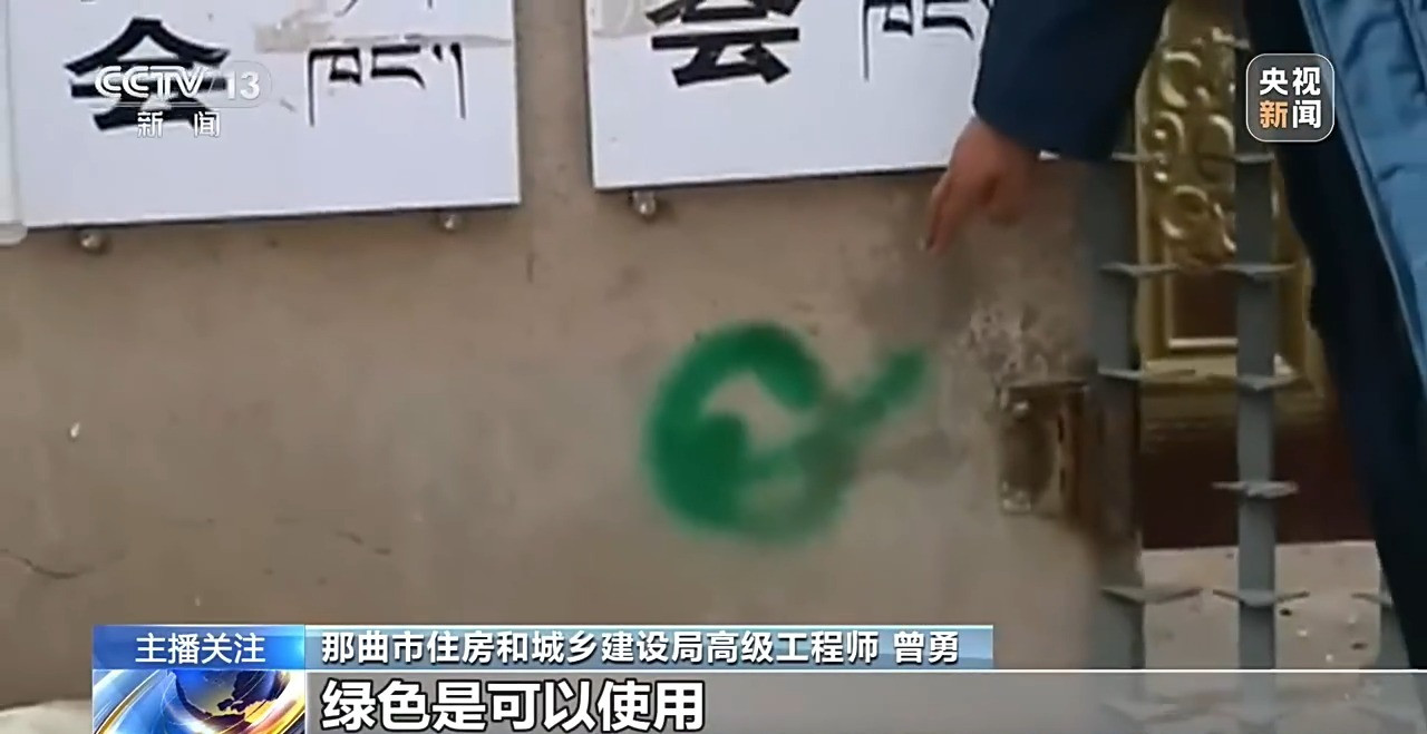 西藏巴青7.0级震区房屋安全应急评估昼夜推进 逐户排查隐患