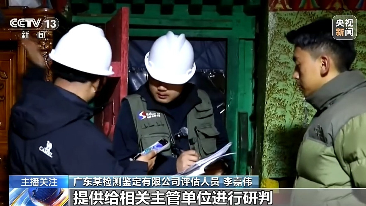 西藏巴青7.0级震区房屋安全应急评估昼夜推进 逐户排查隐患