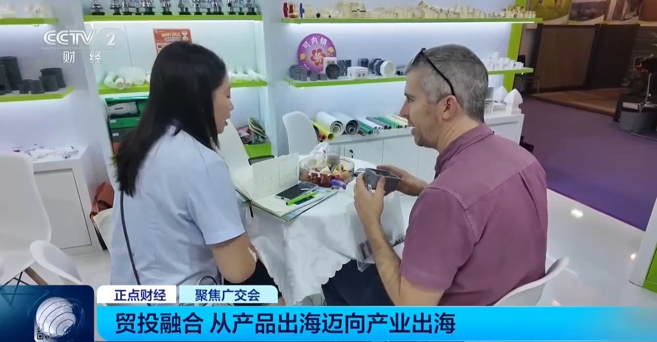 第140届广交会助推中企产业出海 从卖产品到扎下去