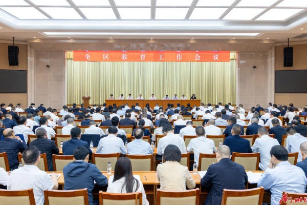 南川召开全区教育工作会议 以八个转变开创教育高质量发展新局面