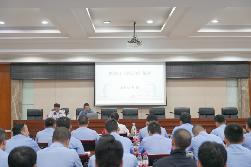 重庆凤城监狱开展新修订《监狱法》专题讲座 西政教授陈伟授课