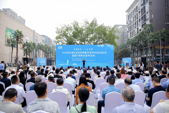 长寿区启动2026年全民参保集中宣传月 医保政策送进群众身边