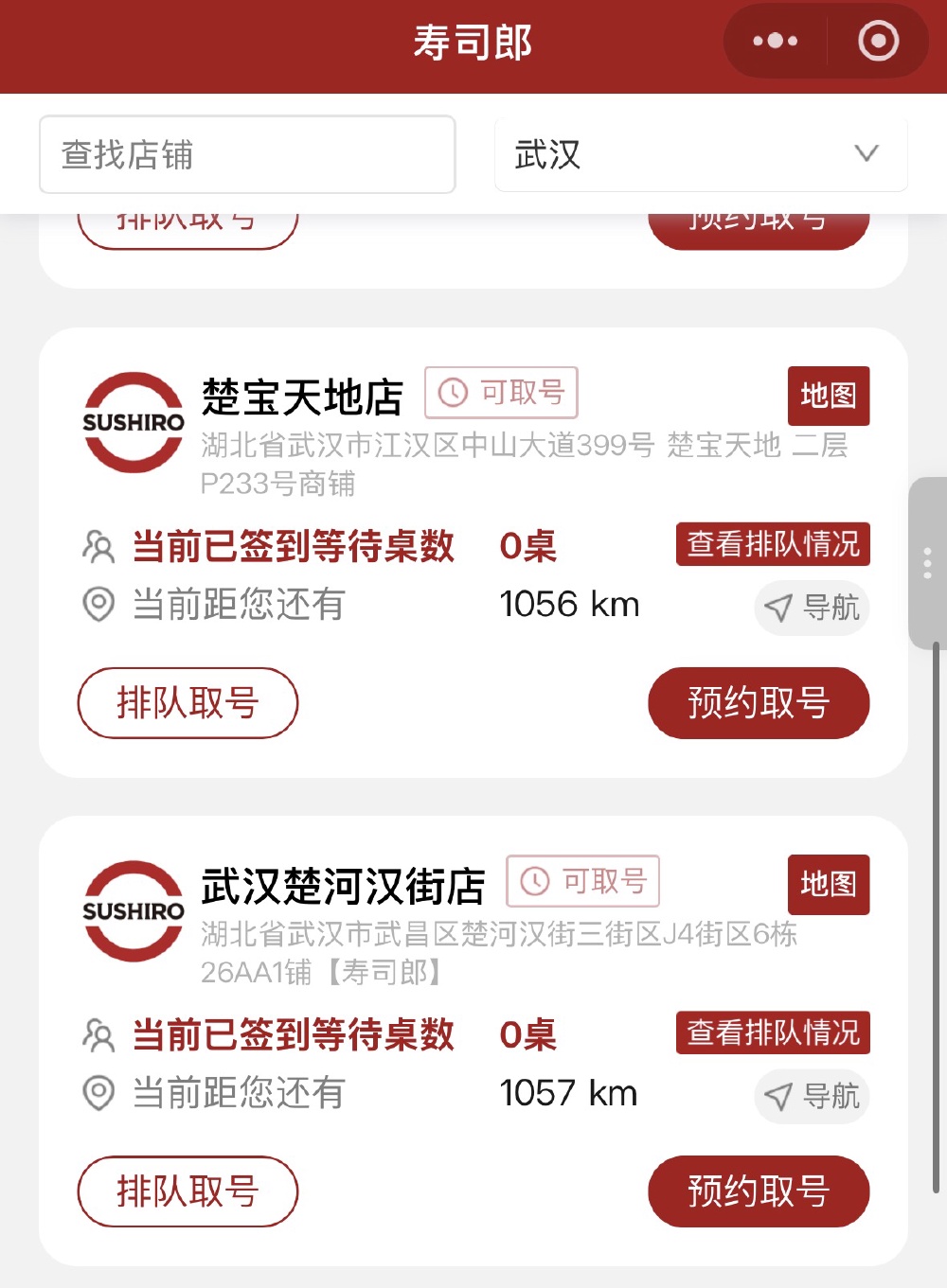 消费者称武汉寿司郎门店传送带窜出活老鼠 涉事门店称已全店消杀