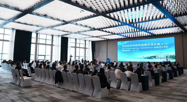 任应秋学术研究成果交流大会在江津举办 共话中医科普与慢病管理