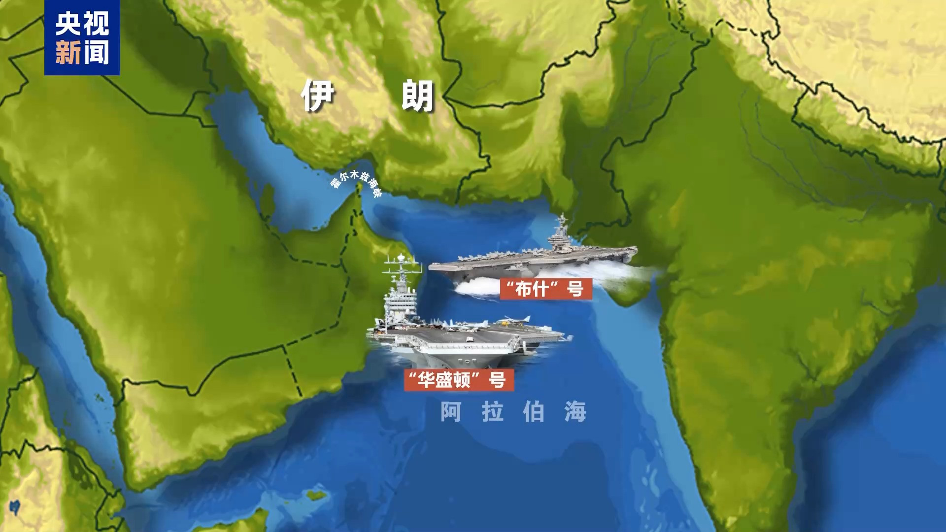 美方扬言或再启对伊军事行动 沙土巴三国高官齐聚德黑兰谋安全自