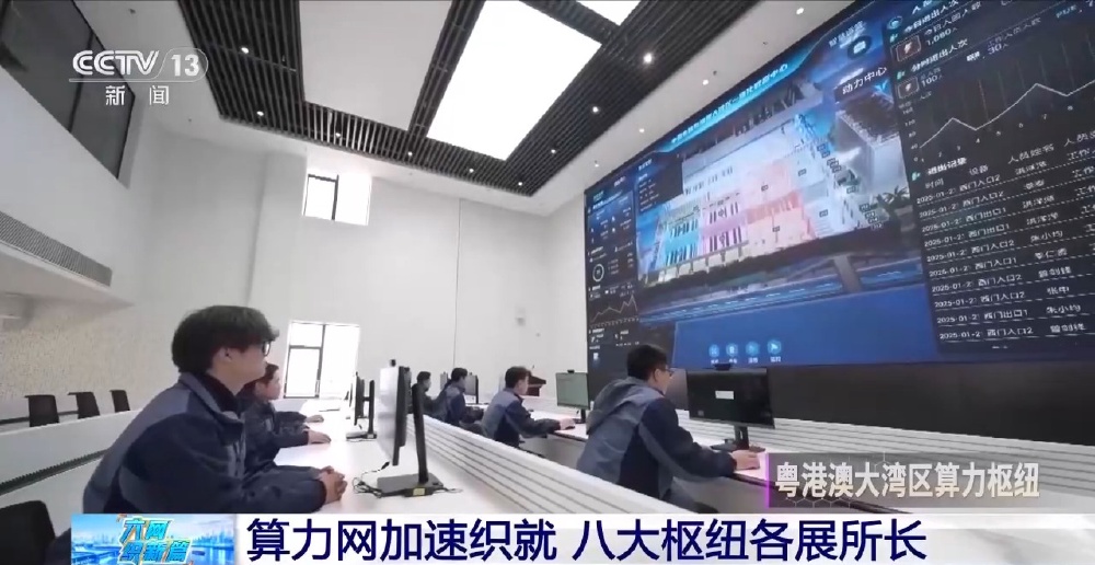 八大国家算力枢纽各展所长 “东数西算”织就全国算力大网