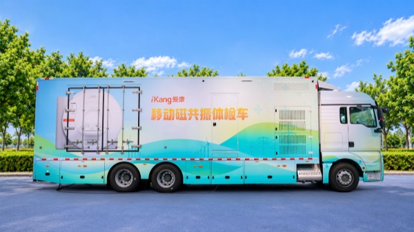 中国首台AI移动磁共振体检车在渝启用 早筛上车轮