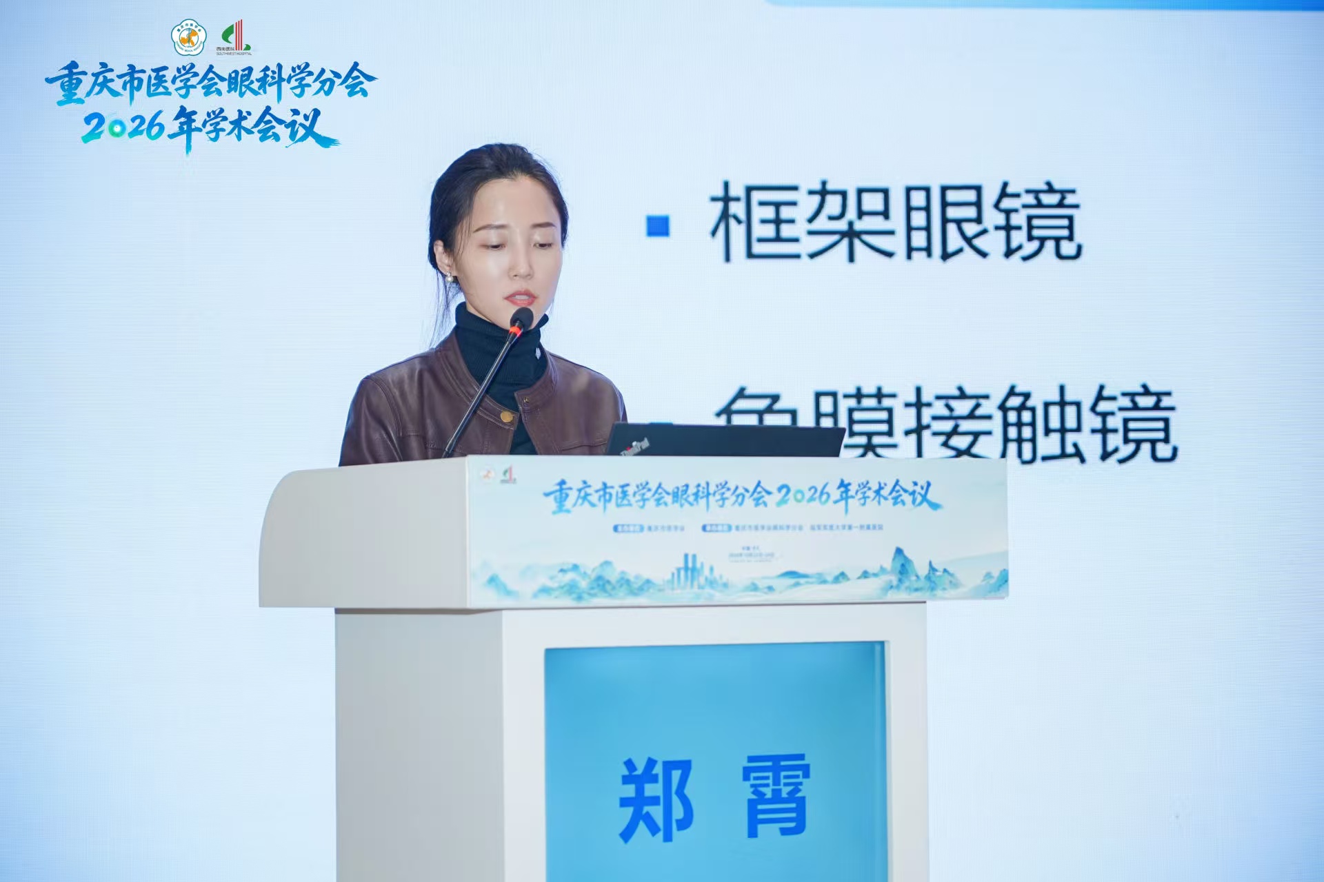 渝州眼科专家团队亮相眼科年会分享临床心得