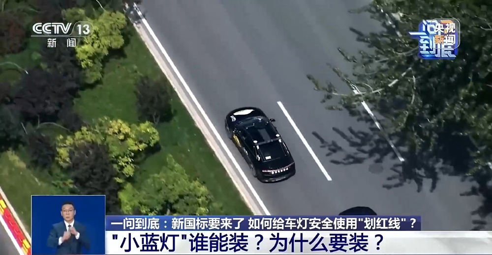 工信部修订车灯标准划红线 自动驾驶标志灯仅限L3及以上选装