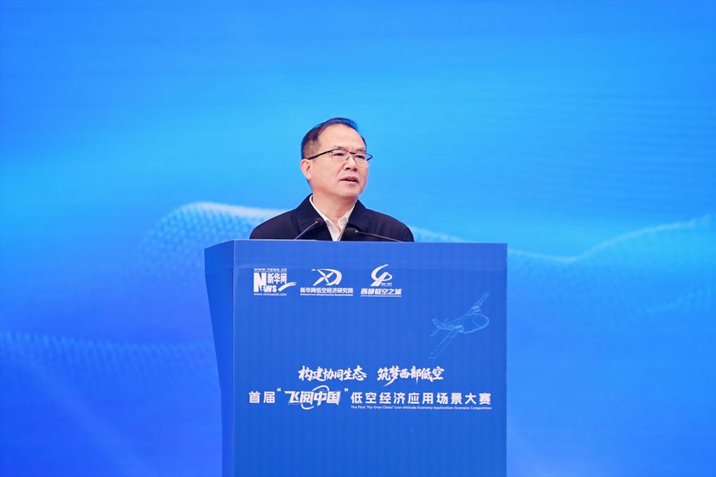 首届飞阅中国低空经济应用场景大赛决赛在重庆梁平开赛