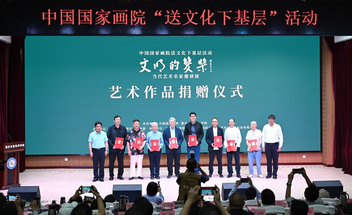 中国国家画院送文化下基层在荣昌启幕 科学与艺术跨界对话