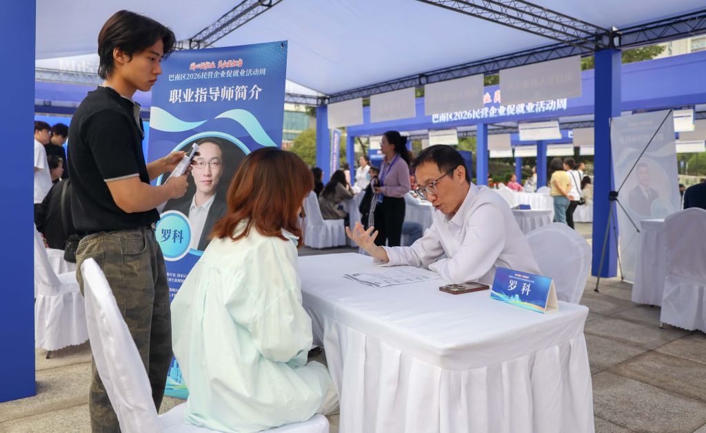 巴南启动民营企业促就业活动周 线下80余家企业释放3400余
