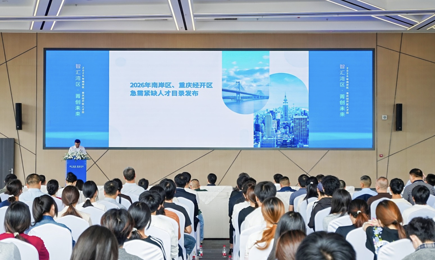 南岸区重庆经开区举行人才日活动 江南菁英再添268人