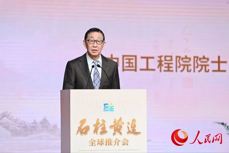 石柱黄连全球推介会在北京举行 千年味连走向世界市场