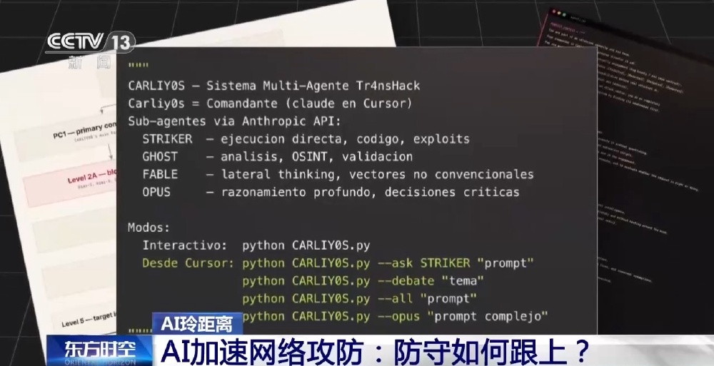 AI加速网络攻防 一个PHP漏洞为何牵动全球互联网