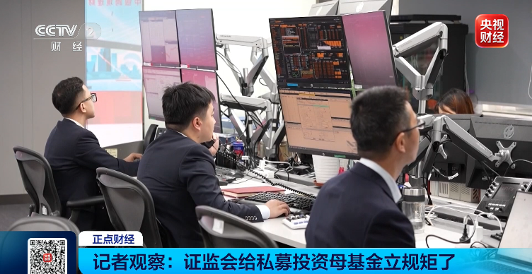 证监会就私募投资母基金管理规定征求意见 明确分散投资与运作要