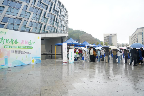 重庆青春健康服务走进高校 专家义诊急救科普护航学子