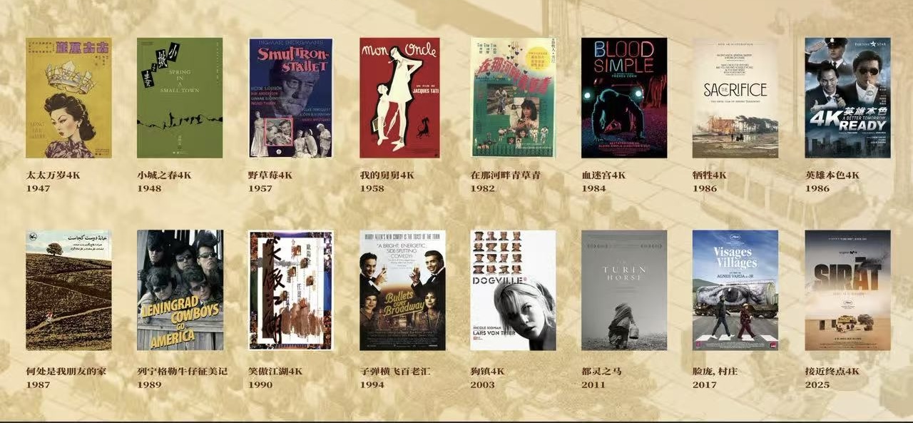 16部中外影史佳作10月30日起登陆重庆展映 10部为4K修