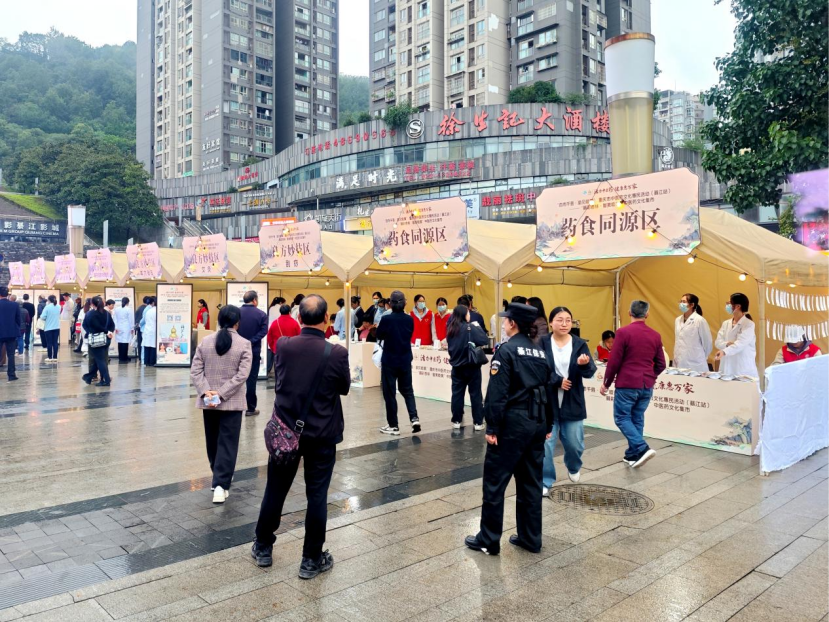 綦江中医药文化集市开市 名医义诊药食同源体验走近百姓