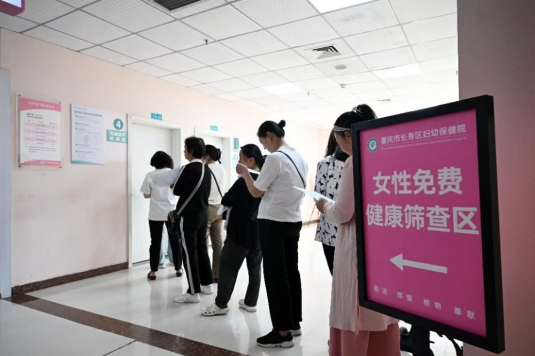 长寿区女性免费健康筛查'长寿模式'入选全国公立医院高质量发展