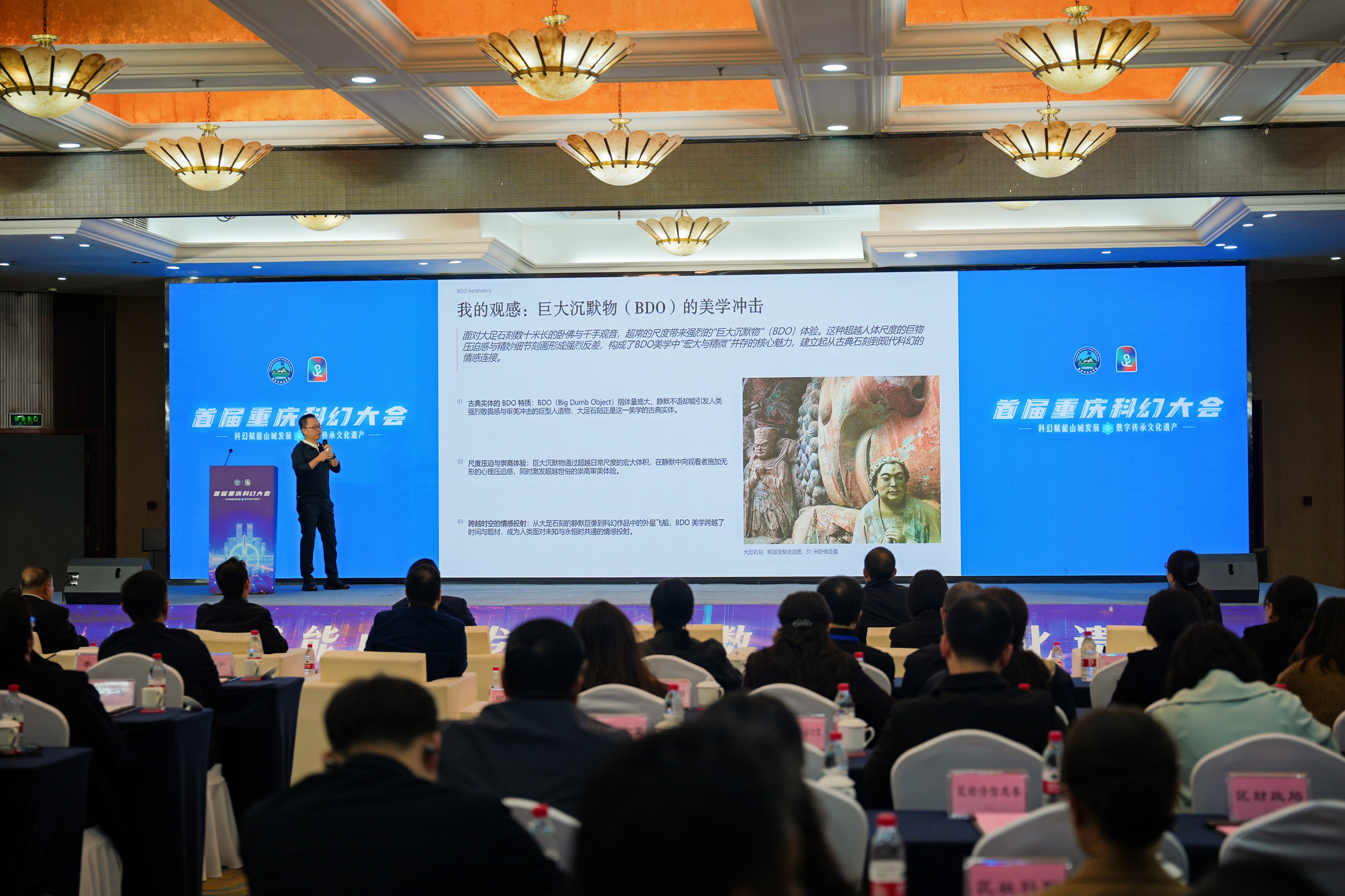 首届重庆科幻大会在大足举行 探索石刻文化与科幻产业融合新路径