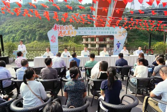 “新韵涪陵·遇见美好”双节文旅宣推会举办 71场活动解锁山水