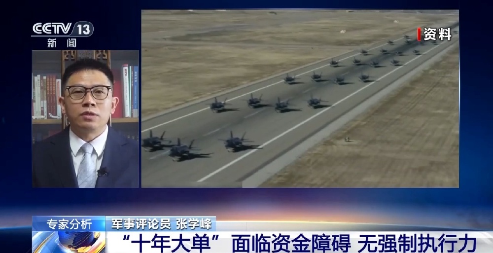 美拟十年内增购至少850架F-35战机 框架协议仍面临国会拨