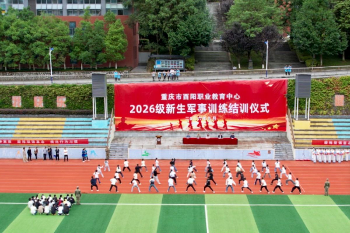酉阳职教中心2026级新生军训结训 七天训练成果集中亮相