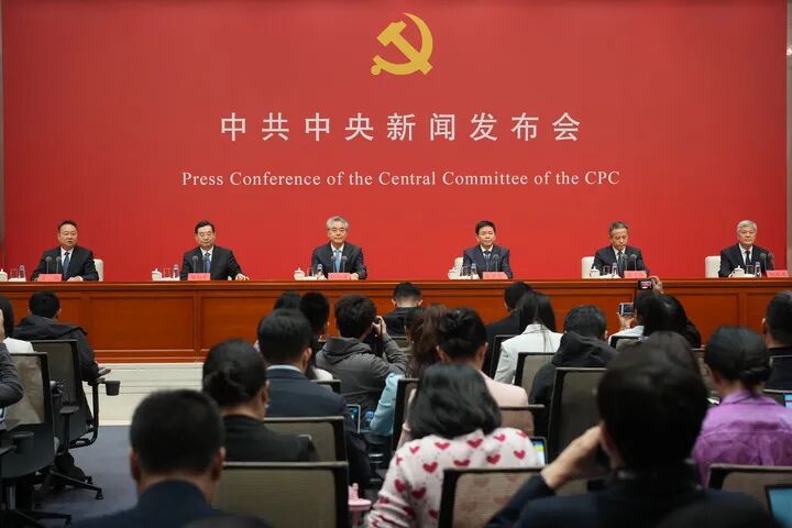 中宣部等解读二十届五中全会精神 全面从严治党决定成最重要成果