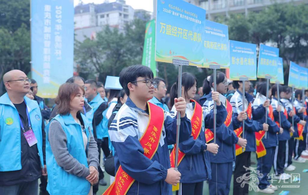 重庆城市管理技能竞赛启幕 39支队伍比拼绣花功夫