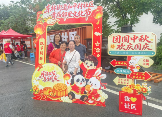 万盛经开区东林街道开展中秋主题活动 邻里欢聚传承传统文化