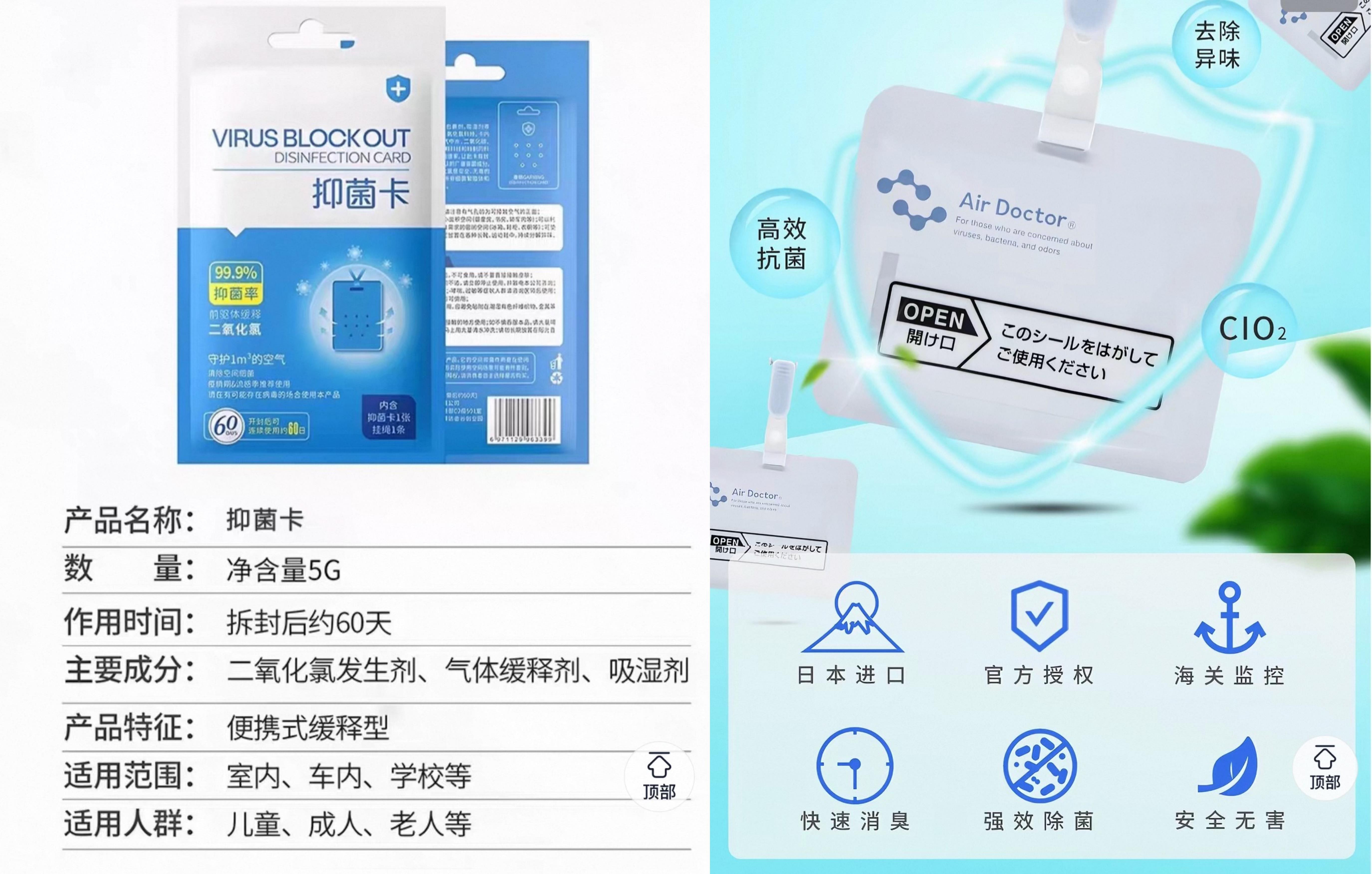 空气消毒卡宣称消杀率超99% 中消协揭穿虚假宣传健康隐患