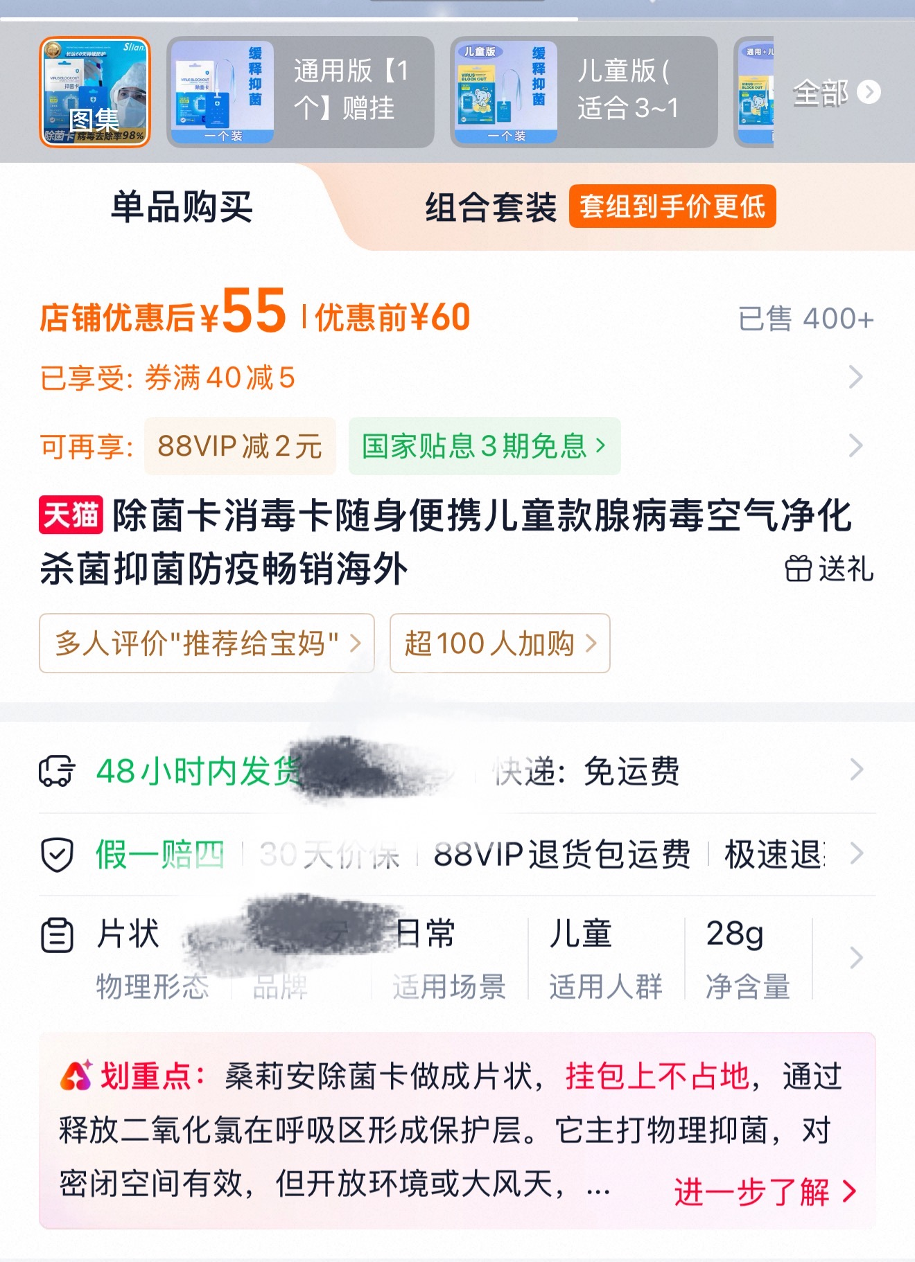 空气消毒卡宣称消杀率超99% 中消协揭穿虚假宣传健康隐患